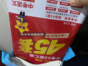 【河南專用】河南中考45套匯編2026英語金考卷中考真題特快專遞各地期末歷年模擬試卷原創(chuàng)題訓練分類卷初中初三復(fù)習資料全套天星教育 語數(shù)英【3本】（26新版） 曬單實拍圖