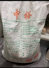 中裕面粉 原味小麥粉 通用白面中筋粉 饅頭包子餃子手搟面20斤 曬單實(shí)拍圖