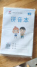 【開(kāi)學(xué)特惠10本裝】小學(xué)生作業(yè)本 一二三年級幼兒園田字本拼音本生字本方格本數學(xué)本練字本 【拼音本】10本 曬單實(shí)拍圖