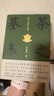 茶之基本：陸羽茶經(jīng)啟示（知名茶文化學(xué)者周重林 重述中國(guó)茶之基本 直達(dá)《茶經(jīng)》思想內(nèi)核 一本讀懂茶 曬單實(shí)拍圖