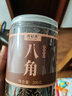 清裕禾 八角 200g罐裝 大料茴香 燒燉鹵料燉肉料香辛調(diào)味料 曬單實(shí)拍圖