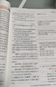 2025秋 實(shí)驗班提優(yōu)訓練 七年級上冊 語(yǔ)文人教版 強化拔高教材同步練習冊 曬單實(shí)拍圖
