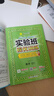2025秋 實(shí)驗班提優(yōu)訓練 四年級上冊 數學(xué)人教版 強化拔高新版教材同步練習冊 曬單實(shí)拍圖