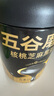 五谷磨房黑芝麻糊米糊低GI核桃芝麻黑豆粉即食速食早餐代餐粉600g 曬單實(shí)拍圖