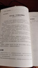 【自營】纏中說禪：教你炒股票--纏論原文（根據(jù)纏中說禪博客精心整理）配圖校注版 曬單實拍圖