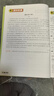 2025秋教材幫小學(xué)六年級上冊六上6年級語文人教版RJ教材同步講解 天星教育 曬單實(shí)拍圖