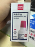 【2瓶組合裝】得力40ml光敏印油 財務(wù)印章光敏印油 光敏印章專(zhuān)用印油 辦公財務(wù)印章印臺印油 9040  曬單實(shí)拍圖
