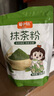 新良大師日式吐司面包粉2斤+易小焙抹茶粉100g家用烘焙原料 曬單實(shí)拍圖