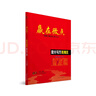 【現貨速發(fā)】官方正版2026新版 贏(yíng)在微點(diǎn)提分寫(xiě)作周周贏(yíng)高中英語(yǔ)應用文寫(xiě)作提分作文寫(xiě)作周周贏(yíng)全國卷高考英語(yǔ)素材衡中應用文專(zhuān)版書(shū)寫(xiě)教輔書(shū)高中作文素材大全高分范文精選 提分寫(xiě)作周周贏(yíng)應用文專(zhuān)版 英語(yǔ) 曬單實(shí)拍圖