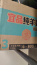 蓓康僖宜品啟鉑嬰幼兒配方純綿羊奶粉3段1-3歲適用800克*6 A2 β-酪蛋白 曬單實拍圖