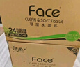 潔柔抽紙 粉Face柔韌3層110抽*24包 可濕水紙巾衛生紙 抽紙整箱 曬單實(shí)拍圖