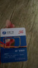 中國(guó)廣電 CHINA BROADNET 5G廣電流量卡電話卡低月租全國(guó)通用無(wú)限流量19元手機(jī)卡上網(wǎng)卡非長(zhǎng)期終身永久卡 可發(fā)北京河北丨全通卡丨29元192g通用+純上網(wǎng)卡 曬單實(shí)拍圖