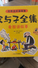 父與子書(shū)全集全套共4冊彩色注音版正版圖書(shū) 二年級必讀課外書(shū)彩圖注音看圖講故事作文全套完整版 2年級兒童繪本漫畫(huà)書(shū)經(jīng)典書(shū)籍小學(xué)生課文同步內容課外書(shū)兒童閱讀繪本說(shuō)話(huà)寫(xiě)話(huà)漫畫(huà)書(shū) 曬單實(shí)拍圖