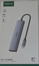 綠聯(lián)Type-C擴展塢 USB-C擴展器3.0分線(xiàn)器 4口集線(xiàn)器HUB拓展塢轉換器 適用蘋(píng)果16筆記本Mac平板iPad 曬單實(shí)拍圖