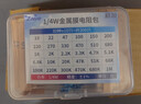 1/4W金屬膜電阻包1/2W1W2W3W5W直插電子元件包30/41/130種1%常用 1/4W金屬膜30種各10只（盒裝） 曬單實拍圖