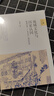 壹卷YeBook 地域文化與國家認同：晚清以來(lái)“廣東文化”觀(guān)的形成 廣東歷史文化研究 曬單實(shí)拍圖