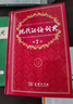 【現貨+京東快遞配送】現代漢語(yǔ)詞典第7版+古漢語(yǔ)常用字字典第6版 商務(wù)印書(shū)館王力古代漢語(yǔ)詞典最現代漢語(yǔ)字典新華詞典新版2025第七版非第9版 中小學(xué)生工具書(shū)初中高中通用 現代漢語(yǔ)詞典第7版+古漢語(yǔ)常用 曬單實(shí)拍圖