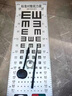 視力表醫用掛圖實(shí)木框標準兒童家用自測3~5米E字測視力掛畫(huà)用視力 多功能可測散光紅綠+指揮棒擋眼板 默認（升級版） 曬單實(shí)拍圖