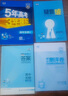 【科目自選 高一新教材可選】2026新版 5年高考3年模擬53五三高中同步練習五年高考三年模擬語(yǔ)文數學(xué)英語(yǔ)物理化學(xué)生物地理高一高中同步教輔資料 曲一線(xiàn)高一學(xué)期適用 【2026高一上】生物^必修一 人教 曬單實(shí)拍圖
