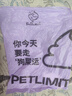 petlimit寵物拾便袋狗狗貓咪撿屎袋加厚鏟屎袋貓砂袋撿狗便神器香味垃圾袋 曬單實(shí)拍圖