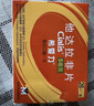 [希愛(ài)力]他達拉非片 5mg*28片+[必利勁]鹽酸達泊西汀片 30mg*6片 曬單實(shí)拍圖