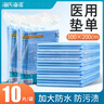 倍適威（BOSSWIN）一次性醫(yī)用墊單藍(lán)色隔尿墊護(hù)理墊床單中單美容院用 醫(yī)用墊單2包[共20片]100×200cm 曬單實(shí)拍圖