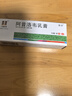 【5盒裝】成田制藥 阿昔洛韋乳膏3% 10g 單純皰疹或帶狀皰疹感染 曬單實(shí)拍圖