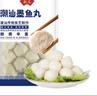 潮庭 潮汕墨魚(yú)丸 700g 700g 曬單實(shí)拍圖