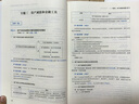 東奧2025年中級會(huì )計職稱(chēng)考試教材試卷沖刺題庫輕松過(guò)關(guān)3+輕4組合 【3科組合】 【輕3+輕4】組合 曬單實(shí)拍圖