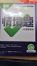 2026萬(wàn)唯中考同步基礎題情境題七年級生物學(xué)上冊人教版同步練習冊 曬單實(shí)拍圖