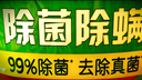 除菌除螨洗衣液囤貨裝30斤（3KG*5袋）72小時(shí)抑菌 99%除菌除螨 曬單實(shí)拍圖