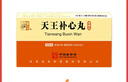 [仲景] 天王補心丸300丸/瓶 曬單實(shí)拍圖