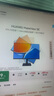 華為MateView SE 23.8英寸顯示器 100Hz高刷 IPS全面屏 P3廣色域 旋轉(zhuǎn)升降壁掛 DP+HDMI 電腦辦公 曬單實(shí)拍圖