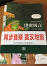 (英漢對(duì)照版)格林童話+安徒生童話+伊索寓言 三年級(jí)推薦閱讀 中英文雙語(yǔ)閱讀 中小學(xué)課外讀物故事書(shū) 世界經(jīng)典文學(xué)名著(套裝共3冊(cè)) 曬單實(shí)拍圖