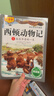 西頓動物記 彩圖注音版朗讀音頻 全10冊禮盒裝 小學(xué)一二年級小學(xué)生課外閱讀書目兒童文學(xué)經(jīng)典 曹文軒 自然生命動物科普 新華正版 曬單實拍圖