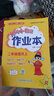2025秋黃岡小狀元二年級上冊練習冊試卷語(yǔ)文部編版數學(xué)思維訓練教材同步訓練學(xué)霸提升卷子天天練人教版北師版課堂筆記全解教材教輔書(shū) 上冊作業(yè)本語(yǔ)文人教+數學(xué)北師 官方正版 曬單實(shí)拍圖