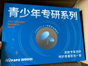 Hi!papa海龜爸爸青少年護(hù)膚套裝祛粉刺潔面洗面奶青春期女孩護(hù)膚品 曬單實(shí)拍圖