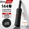 天瑋傘業(yè)全自動(dòng)晴雨傘男女晴雨兩用大號加固防曬遮陽(yáng)傘折疊黑膠加厚可定制 曬單實(shí)拍圖