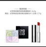 紀梵希（Givenchy）明星四宮格柔霧散粉輕盈無(wú)痕四色紀梵希散粉定妝蜜粉 1號色享正裝唇膏【新版】 曬單實(shí)拍圖