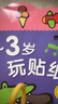 BANGSON0-3歲玩貼紙書(shū)寶寶玩具女孩生日禮物男孩早教益智嬰幼兒童安靜書(shū) 曬單實(shí)拍圖