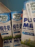 紐麥福（Meadow fresh）新西蘭進(jìn)口3.4g蛋白質(zhì)原生高鈣脫脂純牛奶1L*12盒/箱0脂肪 曬單實(shí)拍圖