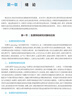 生理學（第10版/本科臨床/配增值） 曬單實拍圖