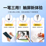 綠聯(lián)電容筆觸屏筆觸控筆華為手寫(xiě)筆小米平板筆磁吸【手機平板通用】適用iPad蘋(píng)果安卓榮耀Apple Pencil 曬單實(shí)拍圖