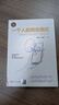一個(gè)人的商業(yè)模式：自媒體時(shí)代變現的128種方法（新時(shí)代·營(yíng)銷(xiāo)新理念） 曬單實(shí)拍圖