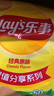 樂事（Lay's）薯片 經(jīng)典原味 135克 休閑零食 膨化零食 曬單實(shí)拍圖