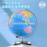 金球(jinqiu)20cm學(xué)生自用辦公地球儀 教學(xué)研究擺件辦公用品禮物男女孩玩具教師生日禮物開(kāi)學(xué)季必備 曬單實(shí)拍圖
