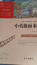 全7冊(cè) 快樂讀書吧六年級(jí)必讀課外閱讀書上下冊(cè)套裝 愛的教育 童年 小英雄雨來 魯濱遜漂流記 湯姆索亞歷險(xiǎn)記 騎鵝旅行記 愛麗絲漫游贈(zèng)考點(diǎn)  五升六暑假閱讀書目 新老版本隨機(jī)發(fā)貨 曬單實(shí)拍圖