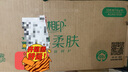 心相印抽紙 【肖戰(zhàn)推薦】云感柔膚 真S碼3層90抽*60包 紙巾（整箱銷售） 曬單實(shí)拍圖