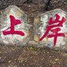 米家小米近視可戴太陽(yáng)鏡 偏光近視墨鏡 開(kāi)車(chē)防強光套鏡男女 騎行眼鏡 黑色 曬單實(shí)拍圖