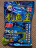 釣魚(yú)王 餌料腥香四季通用釣魚(yú)餌料黑坑野釣配方餌底窩餌 腥香 300g 曬單實(shí)拍圖